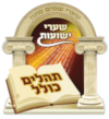 Tehillil Kollel